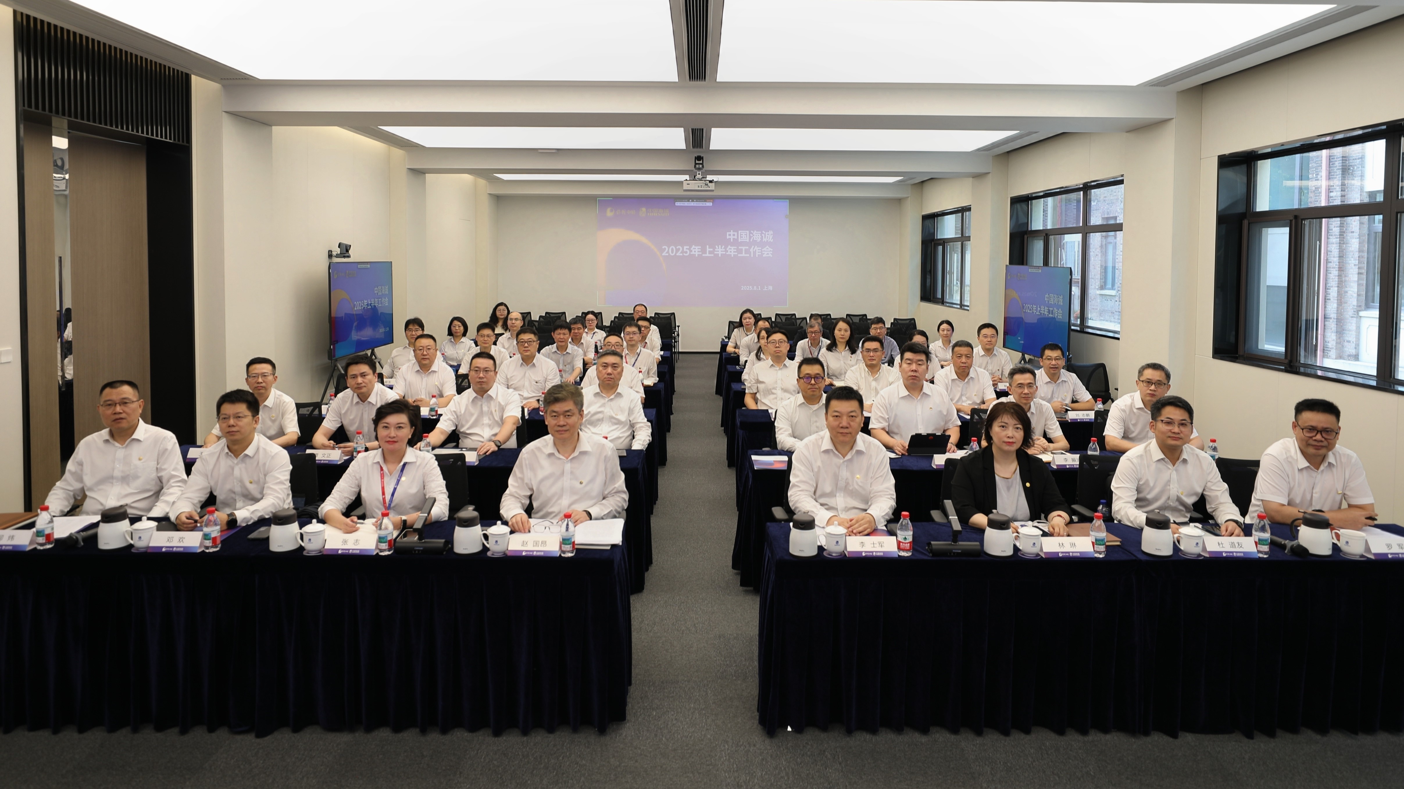 锚定目标 向新提质 以务实行动推进公司高质量发展 | 中国海诚召开2025年上半年工作会议